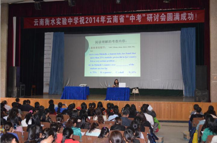 2014年云南省初中学业水平考试研讨会在昆成功举办