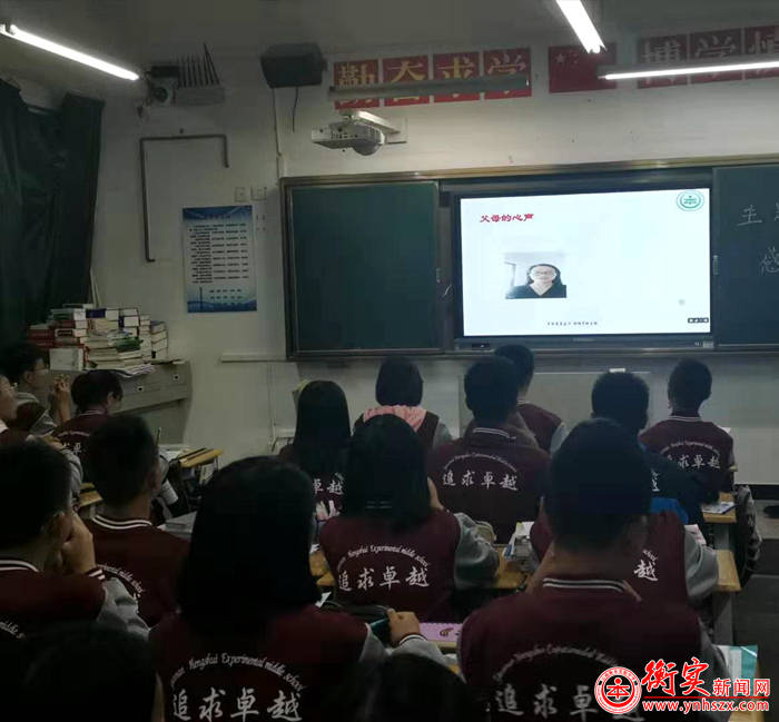 采撷亲情·熔炼生命——高一感恩父母主题班会