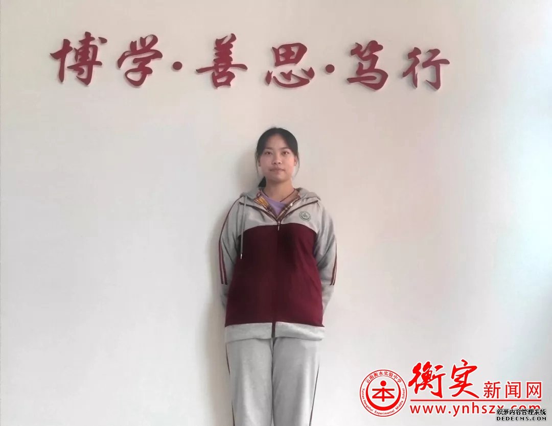 衡实学生自述|我的高中生活