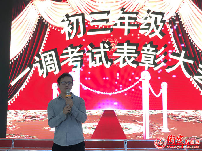 “越努力，越幸运” ——云南衡水实验中学呈贡校区初三年级一调