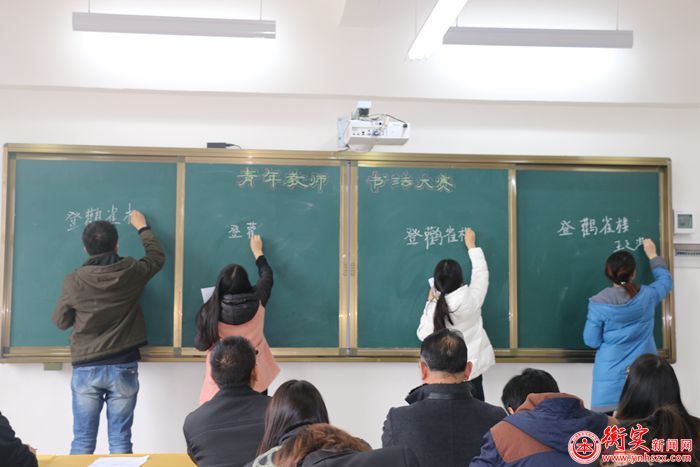 翰墨飘香  艺满衡实——我校举行青年教师硬笔字书法比赛