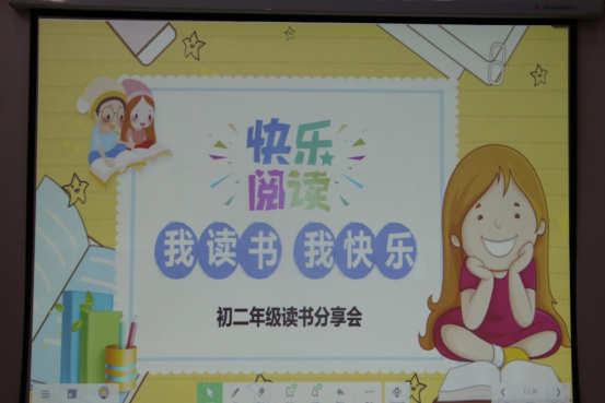 【书香校园】我读书我快乐——衡实呈贡初二年级读书分享活动