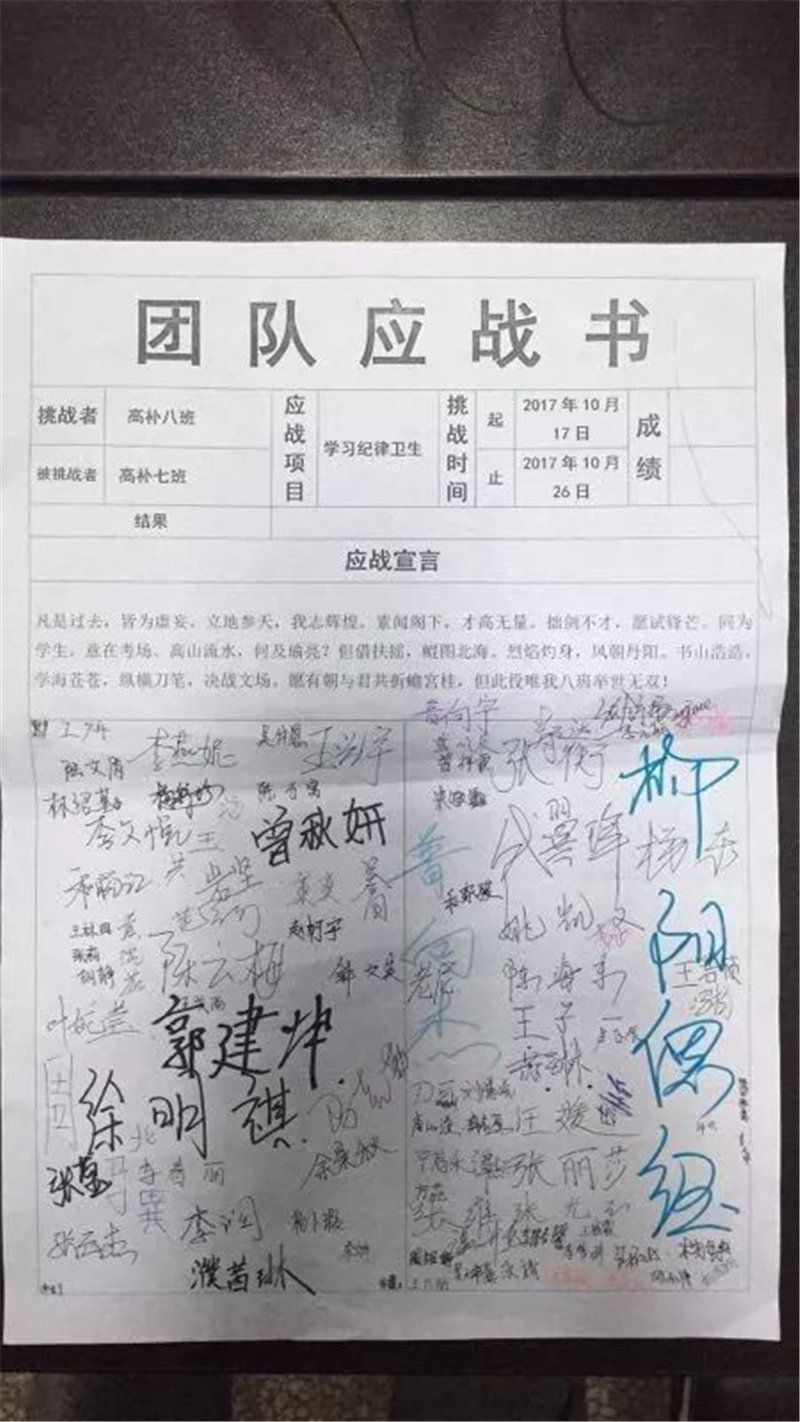 【学生篇】勇敢面对，迎战三调——记云南衡水实验中学补习学校三调考试向同学发出挑战书