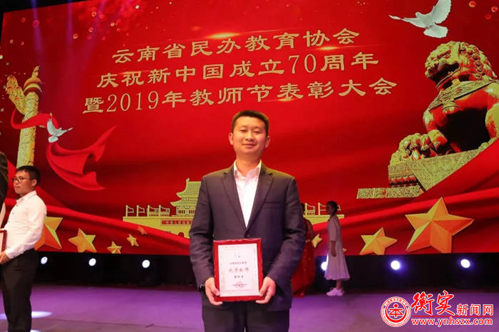 【省优名师】郭华才：以父母心对待学生