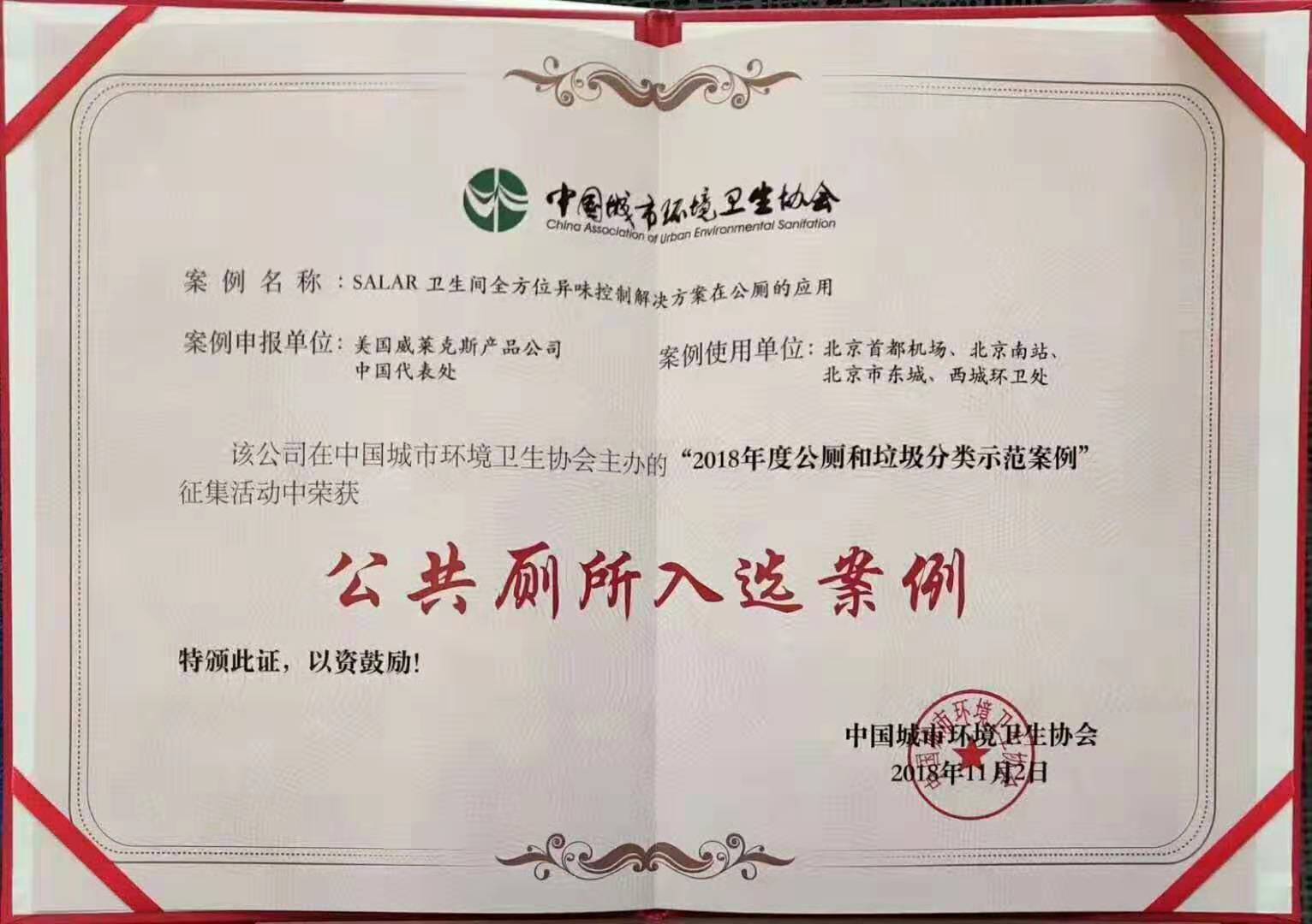 厕所革命为美丽衡中锦上添花