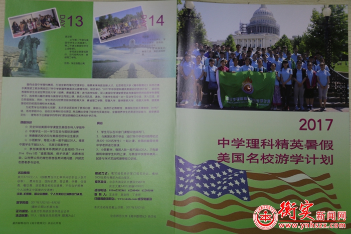 云南衡水实验中学参加“全国中学生数理化学科能力展示活动”喜获