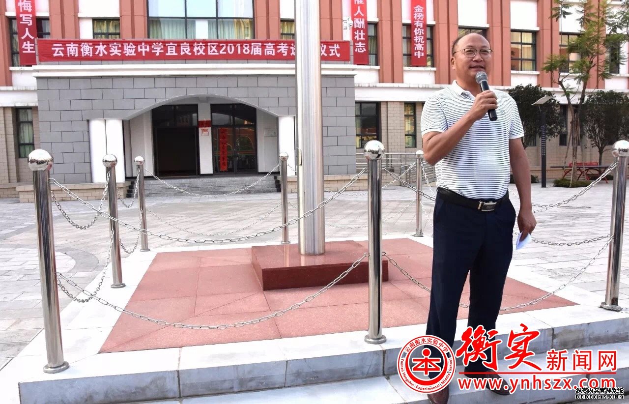 云南衡水实验中学举行高考送考仪式