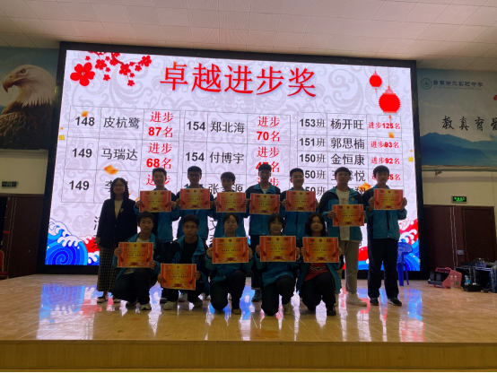 衡实呈贡|乘风破浪，勇敢前行——高一年级一调学生表彰动员大会