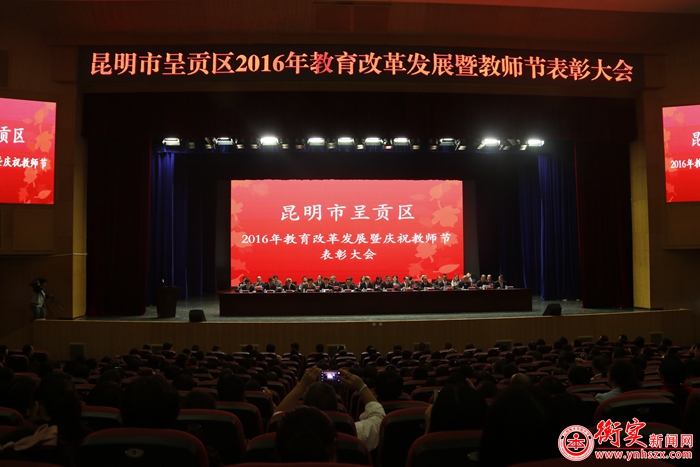 喜报：我校荣获昆明市呈贡区2015学年教育工作”先进