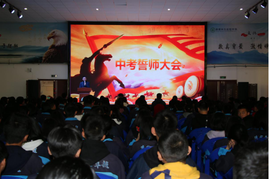 学生为主体|乾坤未定，你我皆是黑马——记衡实呈贡初三年级200日誓师大会
