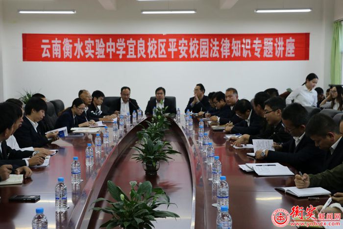 弘扬法治精神，共建平安校园——我校召开平安校园法律知识专题讲