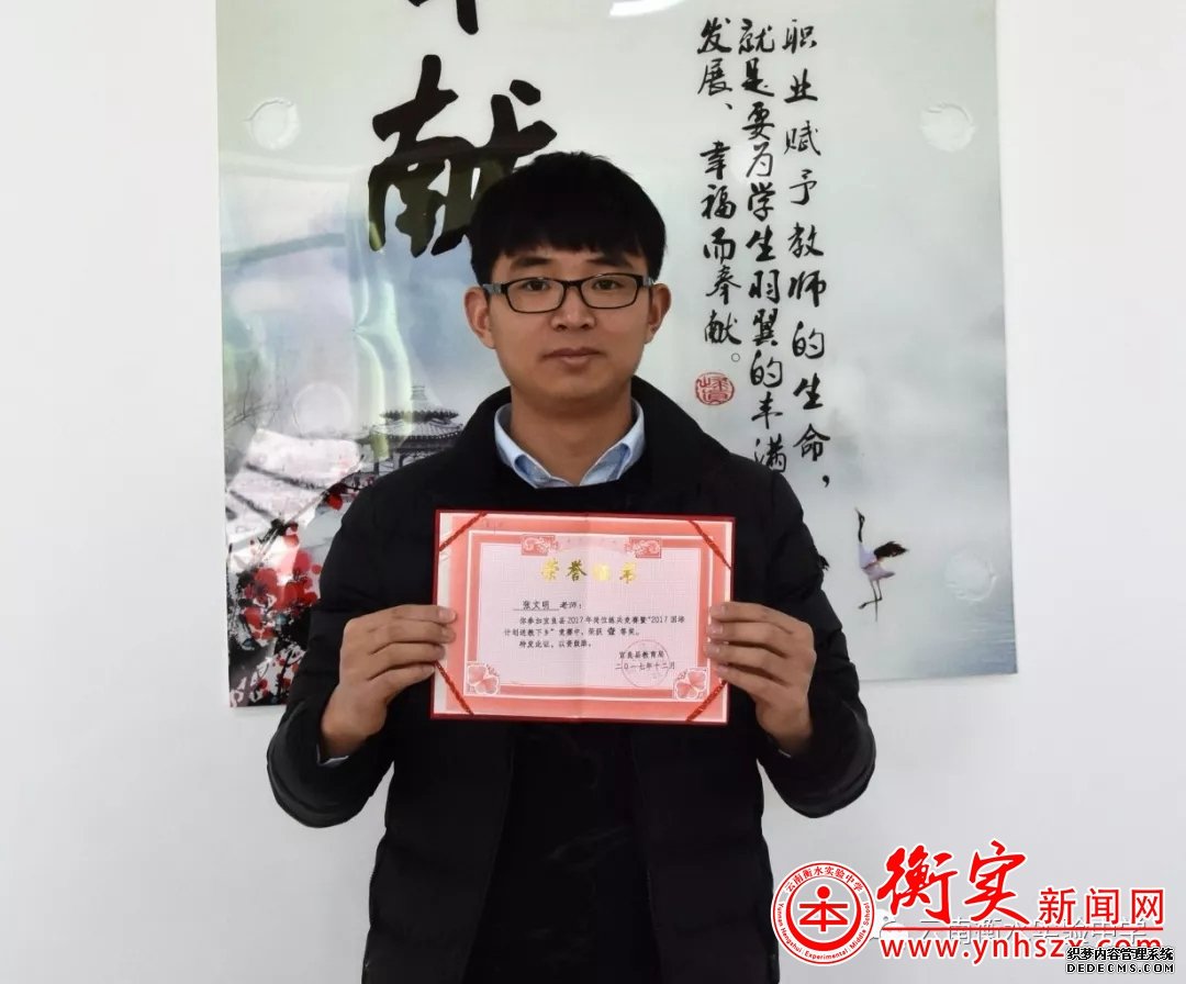 喜报 |云南衡水实验中学教师在“国培计划送教下乡竞赛”中取得佳