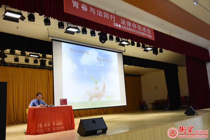 青春与我同行 法律伴我成长