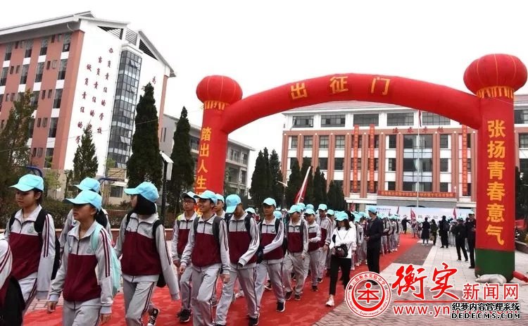 励志远足——家长篇