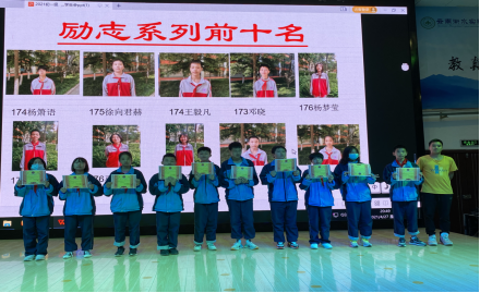 衡实呈贡|天道酬勤，恒者能胜——初一年级下学期一调表彰大会