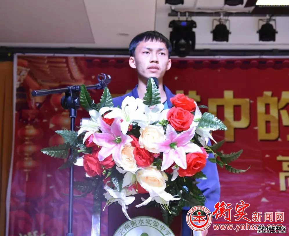 闻百日冲锋号角，做追梦衡实学子