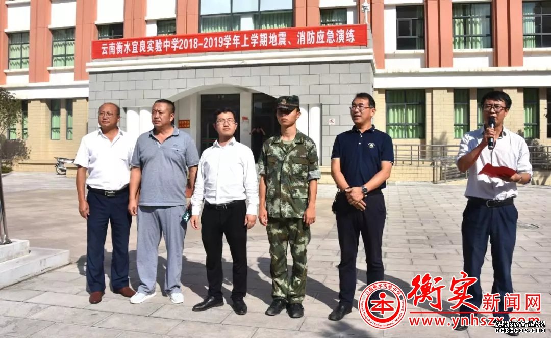 云南衡水实验中学宜良校区成功举行应急避险疏散演练