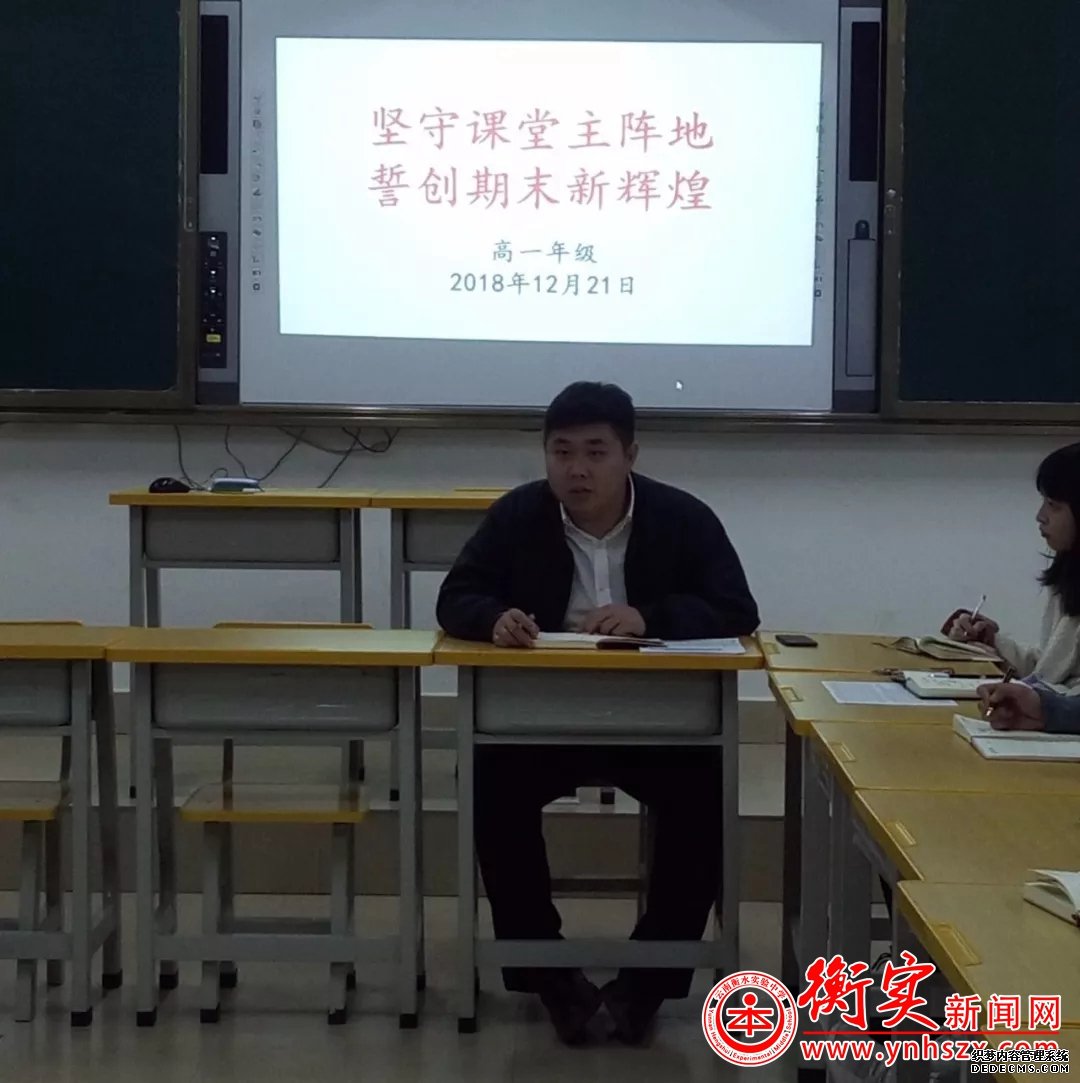 坚守课堂主阵地，誓创期末新辉煌