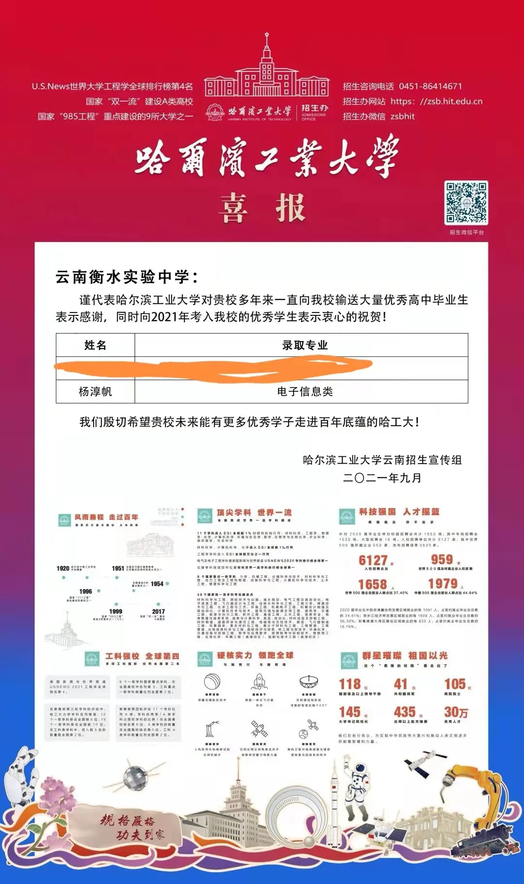 长水教育第八届著名高校长水校园行 | 一大批全国一流工科大学来了