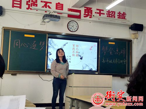 衡实呈贡|细分析 明方向 深反思 促提升 ——初三、高一年级第一