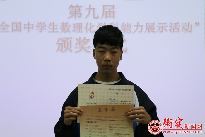 云南衡水实验中学参加“全国中学生数理化学科能力展示活动”喜获