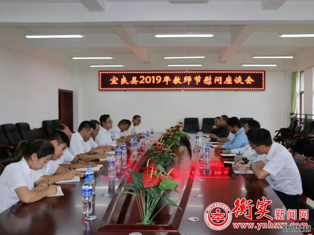 县委书记李绍俊一行莅临云南衡水实验中学宜良校区进行教师节慰问