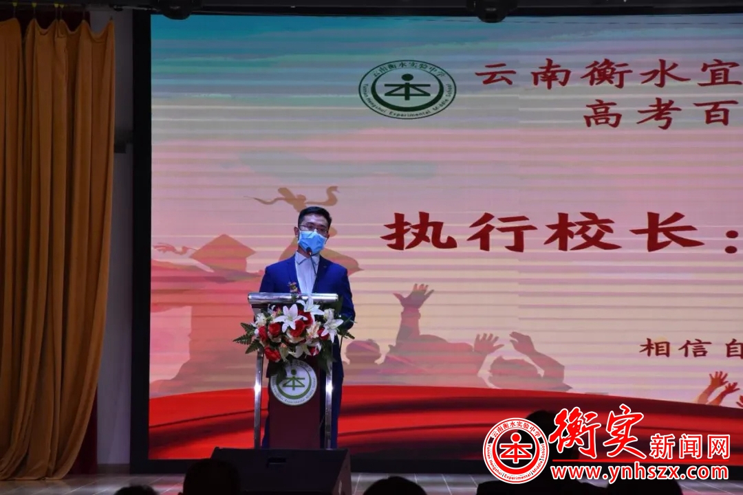 校长百日誓师寄语带给高三学子不一样的诗和远方