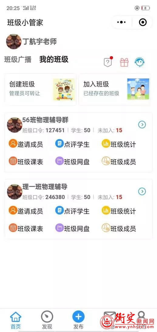 【特别课堂】 冲刺高考，宜良校区积极组织学生开展线上学习