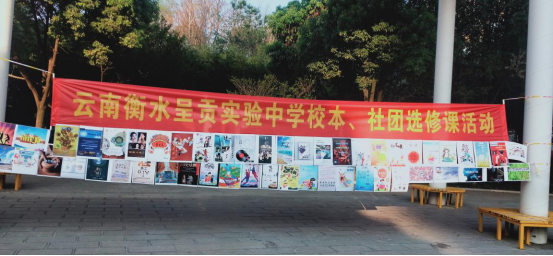 体美劳创新|“校庆献礼 致敬衡实”——衡实七周年校庆活动之校本、社团选修课活动