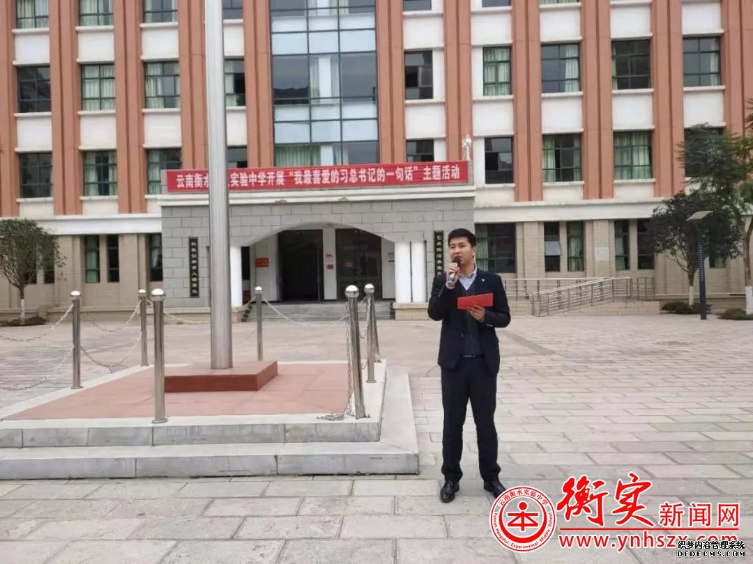 宜良校区开展“我最喜爱的习总书记的一句话”主题活动