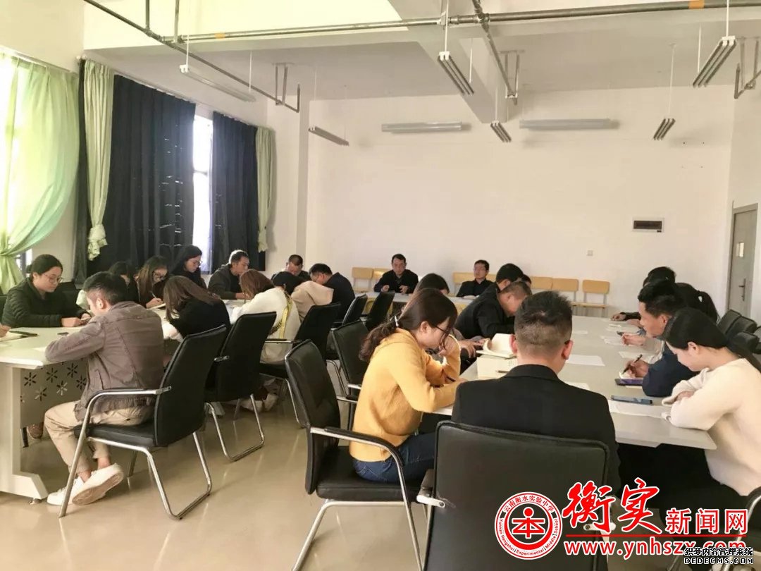 云南衡水实验中学宜良校区初一年级召开第三次月考暨期末考前分析