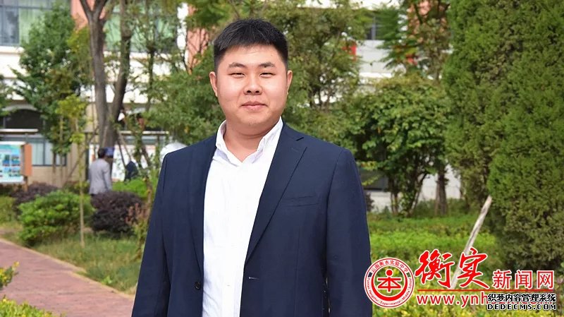 每周之星丨亲其师才能信其道 衡实优秀青年教师夏志鹏