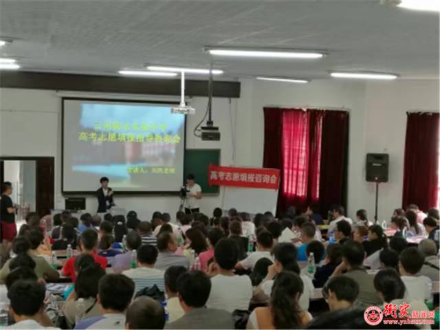 云南衡水实验中学举办2016年高考志愿填报指导交流会