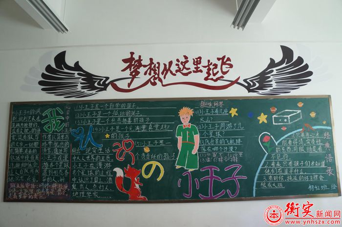 展板报风采，树校园文化 ——我校开展板报评比活动