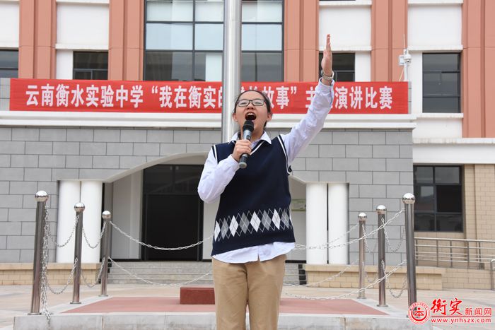 精彩演讲回顾 | 跨越自己——做一个骄傲的衡实人