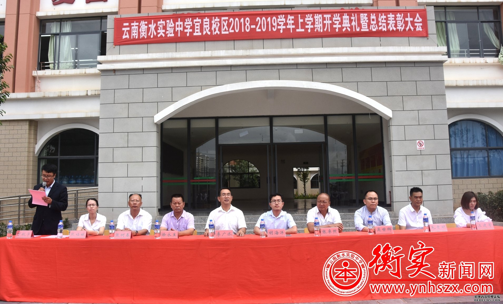 追求卓越 筑梦衡实 | 云南衡水实验中学宜良校区举行2018-2019学