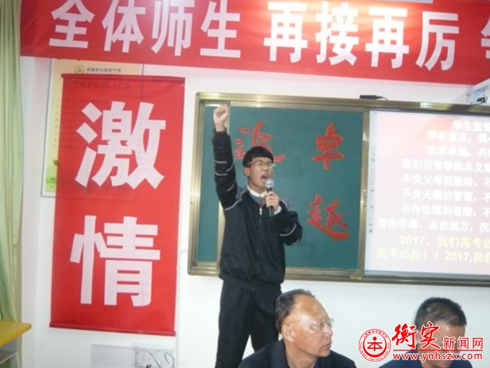 点燃激情 共创佳绩——记云南衡水实验中学宜良校区补习部的激情