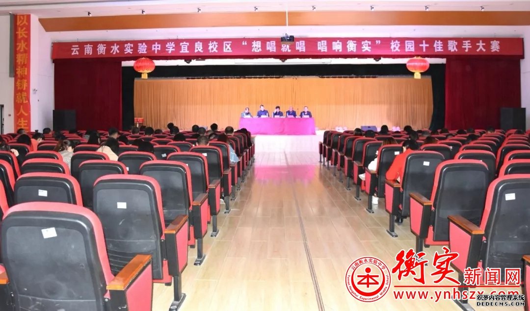 云南衡水实验中学宜良校区召开期末全体教职工大会