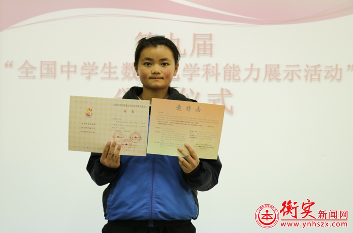 云南衡水实验中学参加“全国中学生数理化学科能力展示活动”喜获