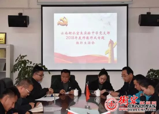 强党性 修师德 铸师魂