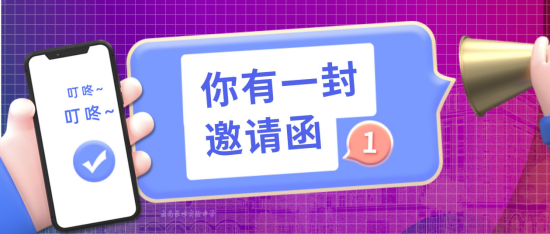 扩散丨@文山家长，文山长水实验中学向您发来邀请！