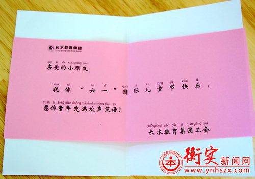 衡实呈贡|“六一”儿童节，把最美好的祝福送给最可爱的孩子们！