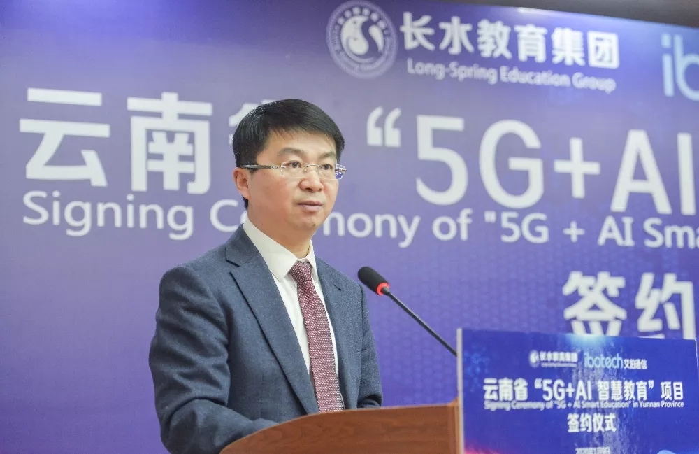 云南首个“5G+AI智慧教育”落户云南衡水实验中学