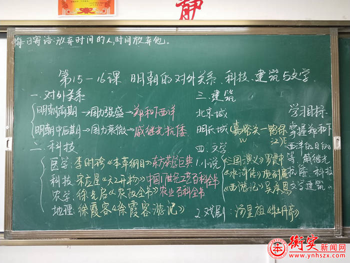 板书∣教师智慧的结晶，学生课堂学习的灵魂