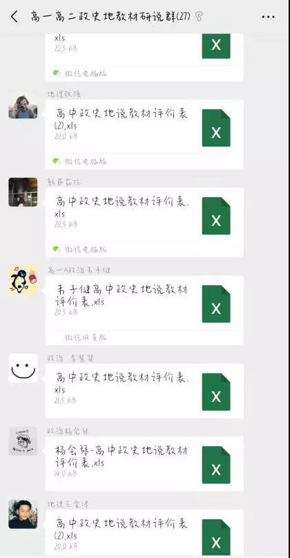 云端举办“研说教材比赛”，来看看这家学校怎么弄？