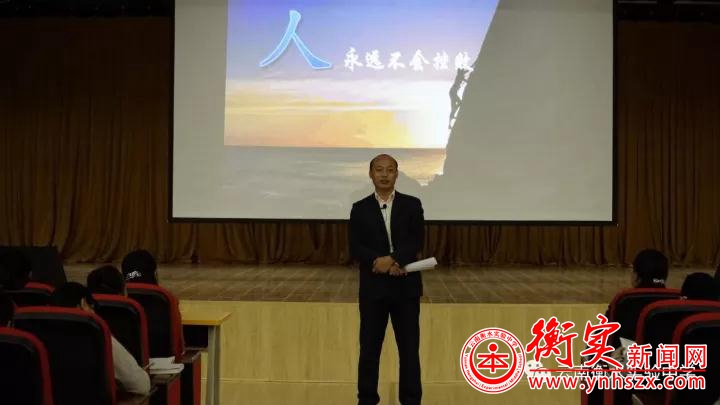 云南衡水实验中学召开高一年级励志班会