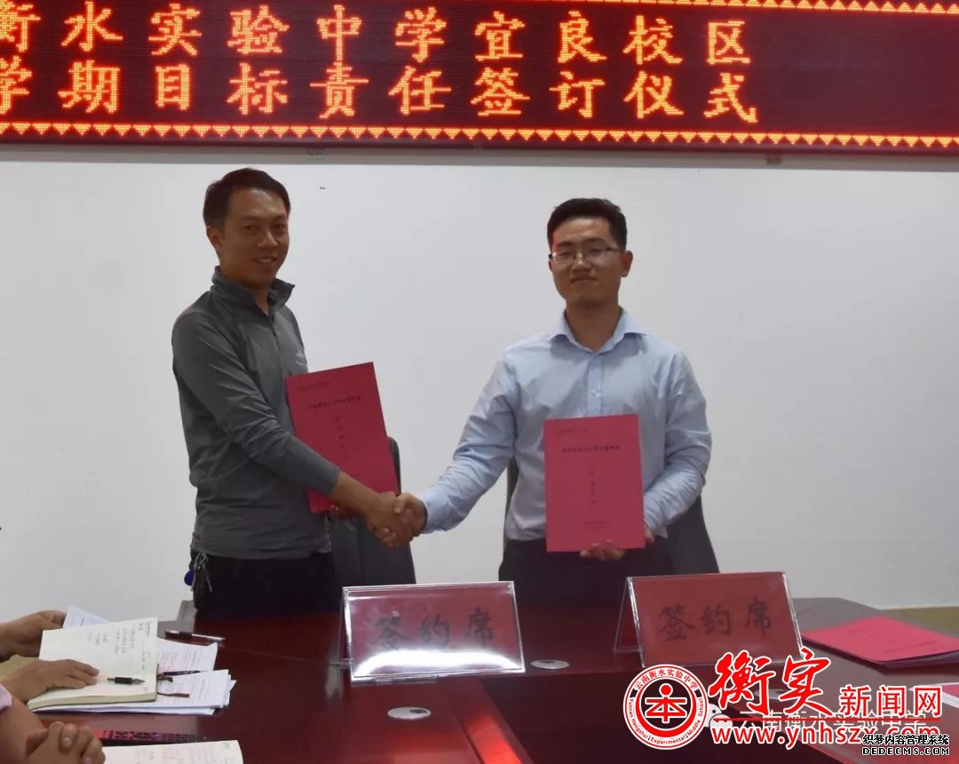 签订目标责任书　教学成绩有保障