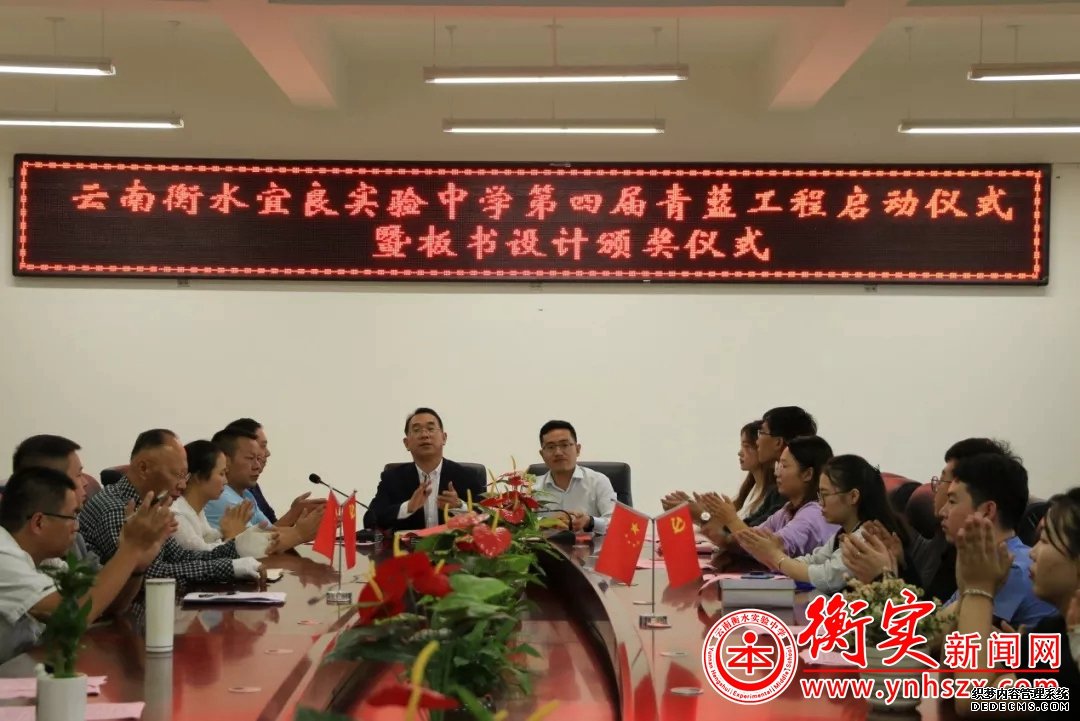 互帮互助促提升 携手未来创佳绩-云南衡水实验中学宜良校区“青蓝