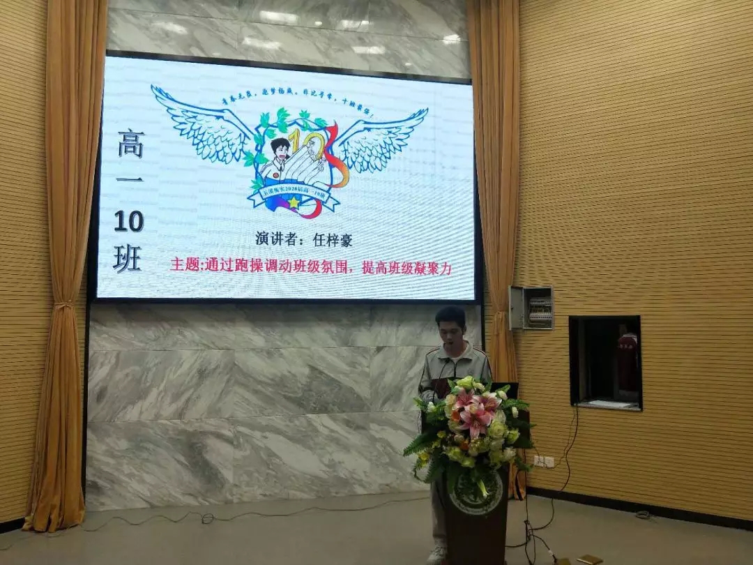云南玉溪衡水实验中学举行“十佳体委”评选活动