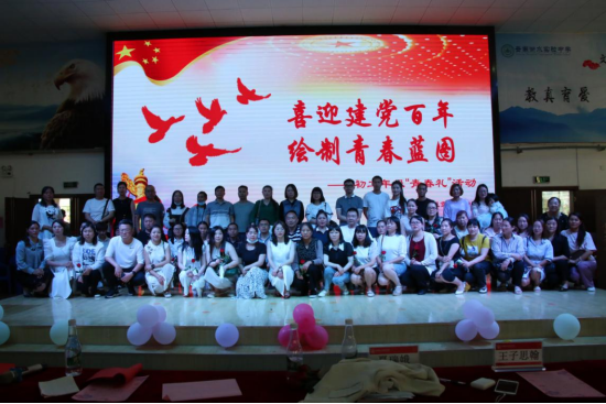 衡实呈贡|喜迎建党百年 绘制青春蓝图---初二年级“青春礼”活动